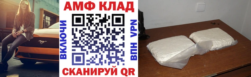 Амфетамин VHQ  купить наркотик  Яранск 