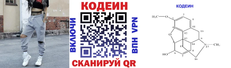 Codein Purple Drank  где продают   Яранск 