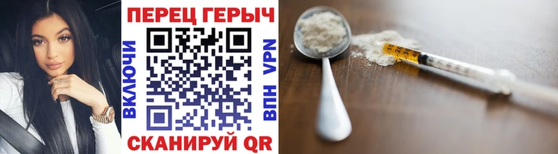 ГЕРОИН хмурый  Яранск 