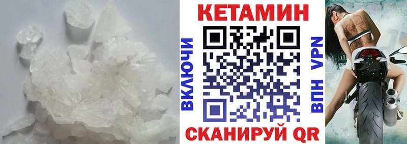 Кетамин VHQ  Яранск 