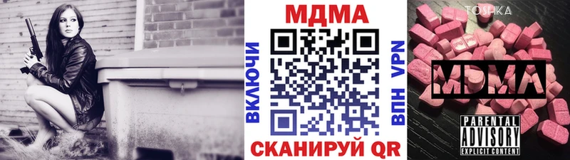 МДМА кристаллы  Яранск 