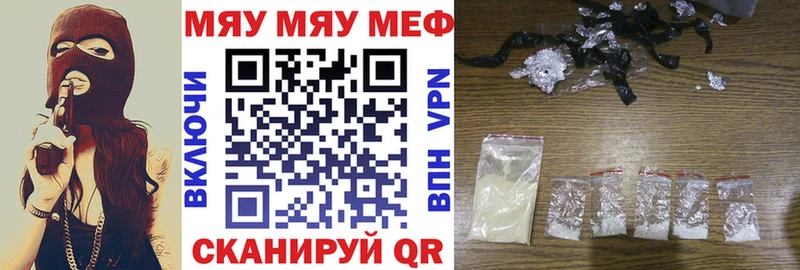 Меф mephedrone  мориарти официальный сайт  Яранск 