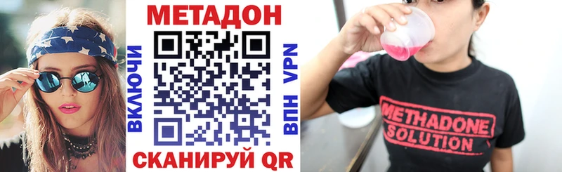 Метадон methadone  Яранск 